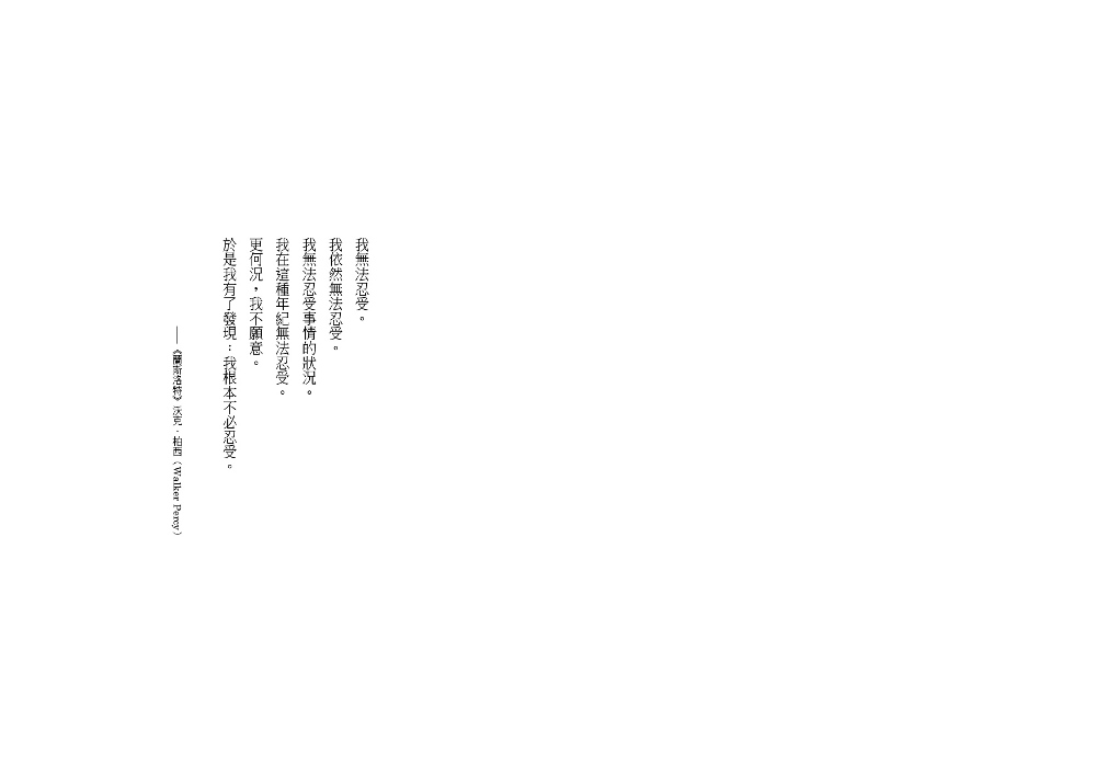 君子報仇:一場橫跨十年的布局,一次改寫媒體史的法律攻防