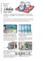 東京老鋪：Mateusz Urbanowicz 手繪作品集(暢銷紀念版)【特製書衣地圖x台灣獨家印簽扉頁】