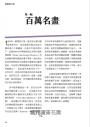 藝術初登場：史上第一次！30個藝術史上的開創時刻，改變我們看世界的方式