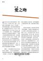 藝術初登場：史上第一次！30個藝術史上的開創時刻，改變我們看世界的方式