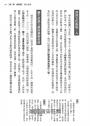 浮世繪師群星秀:天才說書人帶你走進江戶時代,看盡浮世繪怪才的人生群像