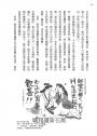 浮世繪師群星秀:天才說書人帶你走進江戶時代,看盡浮世繪怪才的人生群像