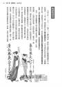 浮世繪師群星秀:天才說書人帶你走進江戶時代,看盡浮世繪怪才的人生群像