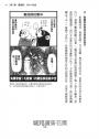 浮世繪師群星秀:天才說書人帶你走進江戶時代,看盡浮世繪怪才的人生群像