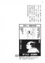 浮世繪師群星秀:天才說書人帶你走進江戶時代,看盡浮世繪怪才的人生群像