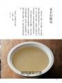 世界一流的港式家傳雞湯【暢銷紀念版】：50道創意湯品，一日一湯常保健康