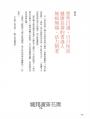 世界一流的港式家傳雞湯【暢銷紀念版】：50道創意湯品，一日一湯常保健康
