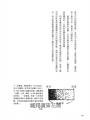 世界一流的港式家傳雞湯【暢銷紀念版】：50道創意湯品，一日一湯常保健康