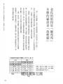 世界一流的港式家傳雞湯【暢銷紀念版】：50道創意湯品，一日一湯常保健康
