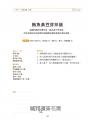 貝姬的韓式瘦身微波爐食譜：狂瘦35公斤!100道低熱量、高蛋白、高膳食纖維料理