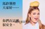 我為薯狂:馬鈴薯女王的101道不敗煮意