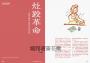 台北早餐大王：咀嚼一座城市的生活百態（首刷限量附贈真芳碳烤吐司兌換券）