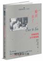 輪到你了:約翰伯格父子書信集【百年誕辰紀念】