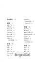 偉大攝影的基礎：人物解析50張大師經典傑作，教你拍出「人的故事」(暢銷經典版)