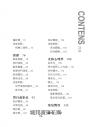 偉大攝影的基礎：人物解析50張大師經典傑作，教你拍出「人的故事」(暢銷經典版)
