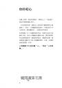 偉大攝影的基礎：人物解析50張大師經典傑作，教你拍出「人的故事」(暢銷經典版)