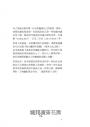 偉大攝影的基礎：人物解析50張大師經典傑作，教你拍出「人的故事」(暢銷經典版)