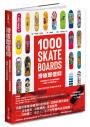 滑板即信仰：為毀滅而生的1000塊經典滑板，解構七十年街頭狂潮【首刷限定！板魂獨家千面經典A2海報】