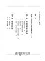 田口護的咖啡方程式：咖啡之神與科學博士為你解開控制「香氣」與打造「目標味道」之謎(暢銷經典版)