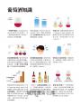 Wine Folly看圖精通葡萄酒：讓人一目瞭然的專家級品飲指南(暢銷紀念版)