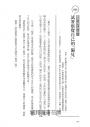 進擊的I人:給內向者的100個自我升級攻略