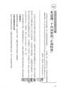 進擊的I人:給內向者的100個自我升級攻略