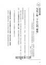 進擊的I人:給內向者的100個自我升級攻略