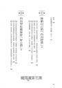 進擊的I人:給內向者的100個自我升級攻略