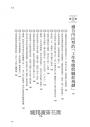 進擊的I人:給內向者的100個自我升級攻略