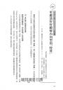 進擊的I人:給內向者的100個自我升級攻略