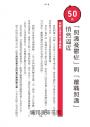 50+人生問題解決對策