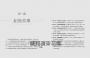 跟賈伯斯學簡報：從平凡到驚豔，18堂課教你創造iPhone級的簡報體驗