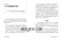 跟賈伯斯學簡報：從平凡到驚豔，18堂課教你創造iPhone級的簡報體驗
