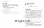 MBA必讀50本管理經典：一本書速學最關鍵‧最精要‧最高效管理思維與應用