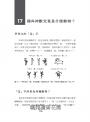 從考古看甲骨：文字裡的古代中國（野生動物篇）