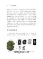 從考古看甲骨：文字裡的古代中國（野生動物篇）